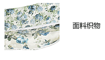 面料织物