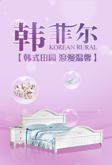 威客家居家具网品牌展示