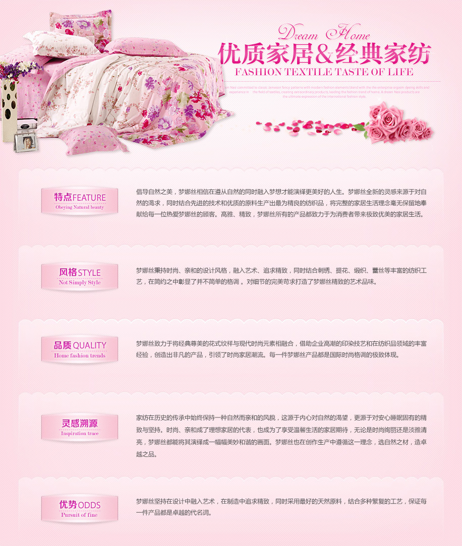 宝居乐-品牌故事