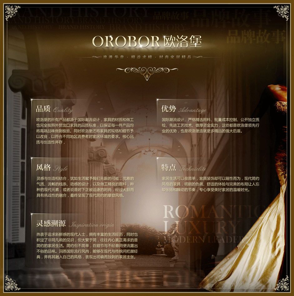 宝居乐-品牌故事