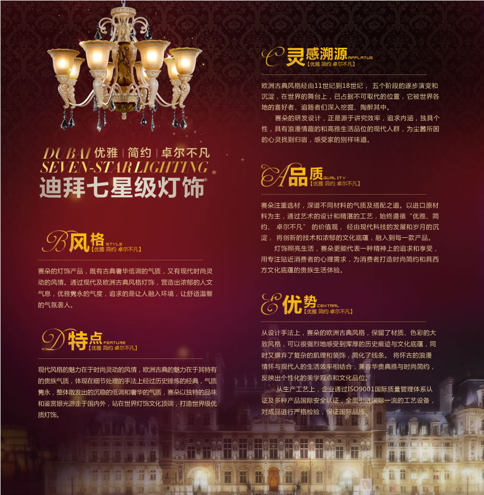 宝居乐-品牌故事