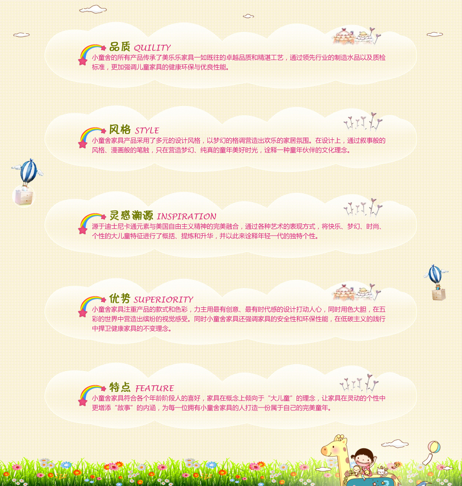 宝居乐-品牌故事