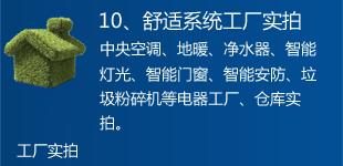 一站式模块精装修，真正拎包入住