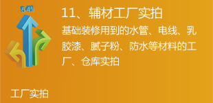 在传统家居公司寒冬的经营现状下，我们仍然以每年30%的速度快速增长