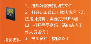 如何拷贝资料
