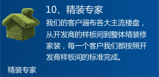 一站式模块精装修，真正拎包入住