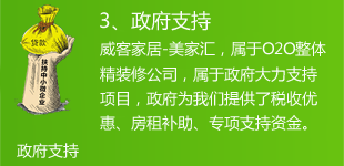 政府大力扶持，给予税收优惠政策