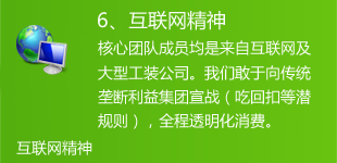 我们用互联网的经营方式来经营家居行业