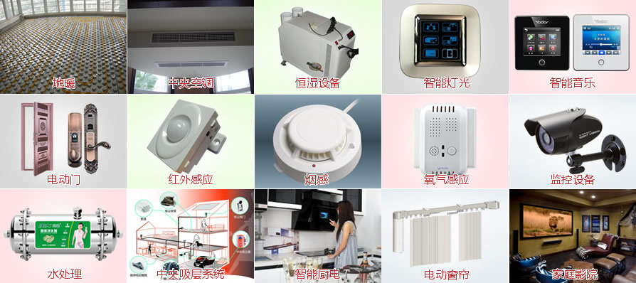 威客家居销售的舒适系统产品品牌