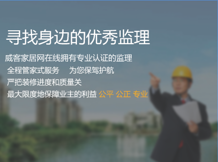 寻找身边的优秀监理