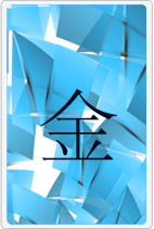 金