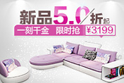 新品上市，限时抢！