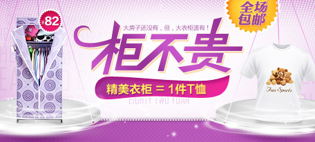 柜不贵！精美简易衣柜87元起。-活动-威客家居家具网