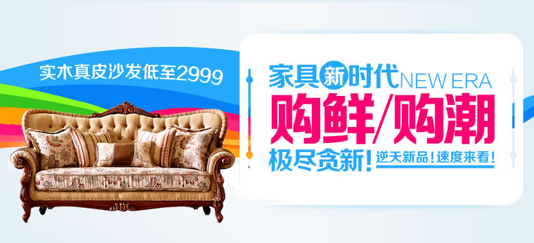 逆天新品，速度来看全实木真皮沙发2999元