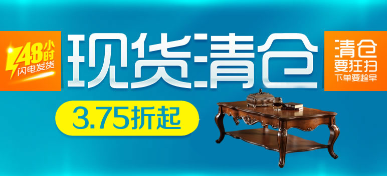 现货清仓，48小时发货_真皮床5折起