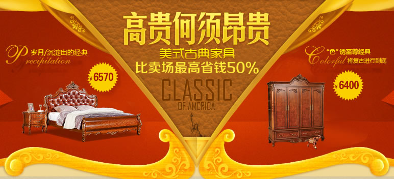 高贵何须昂贵_比卖场最高省50%