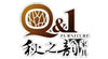 秋之韵