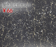 黑色普拉提抛光砖