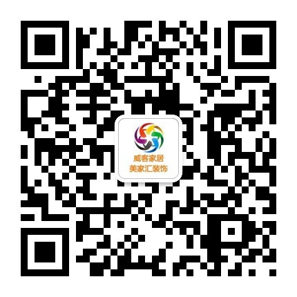 用微信扫描二维码，关注威客家居微信订阅号