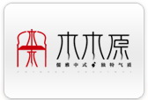 木木原
