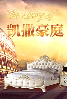 宝居乐