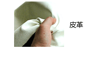 皮革须符合CENISO/TS17234标准，所有原料均不能超过国家标准的偶氮染料成分。皮革成品不能释放含有芳族胺等有害成分