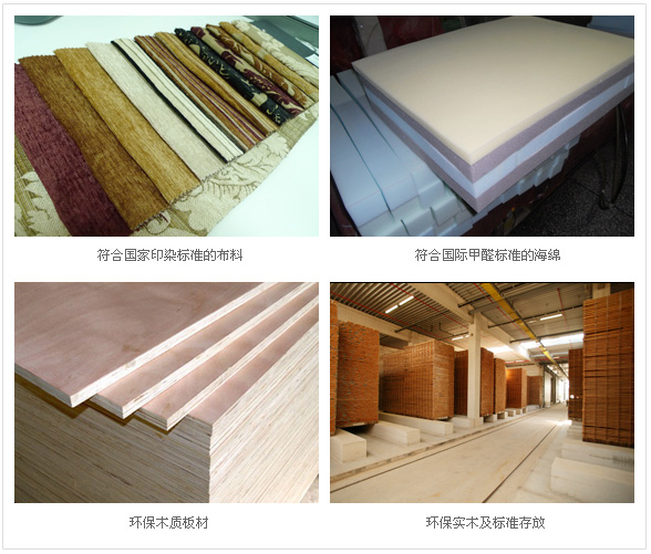 绿色环保