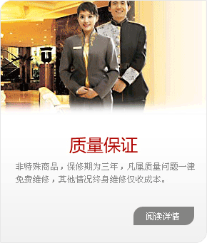 质量保证