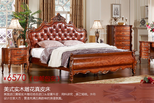 美式实木雕花真皮床