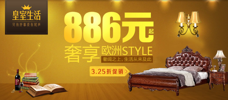 886元起，奢享欧洲style！