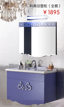 蓝色方形浴室柜（浴柜+浴镜+五金）