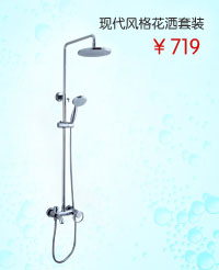现代风格花洒套装