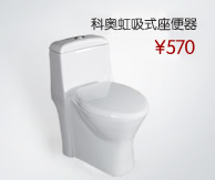 虹吸式白色座便器