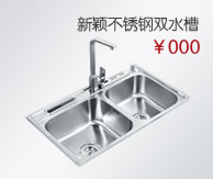 新颖不锈钢双水槽