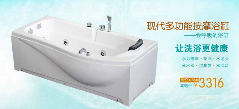 现代多功能按摩浴缸