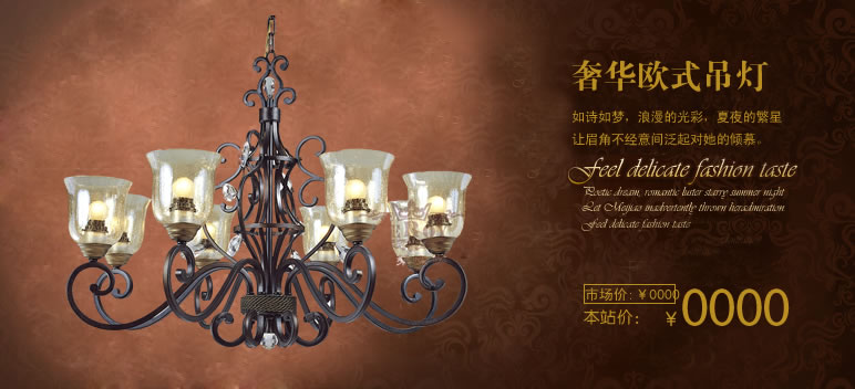 奢华时尚欧式吊灯