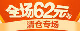 每周六晚8点清仓专场|3.5折起疯抢！
