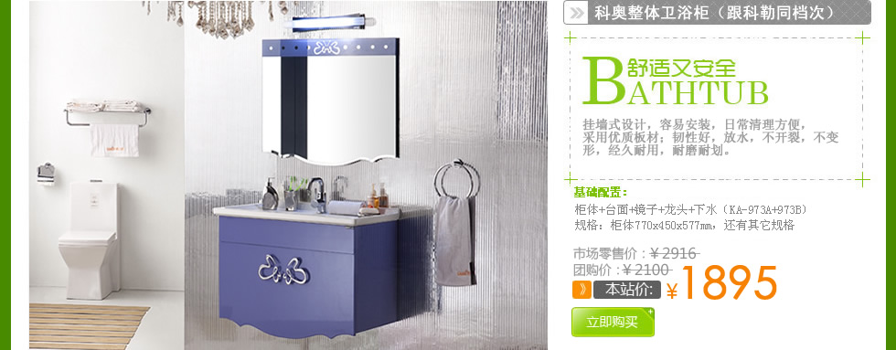精品卫浴