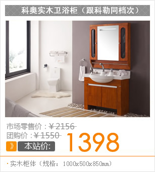 整体卫浴柜