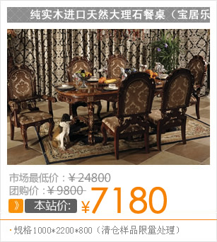 精品家具
